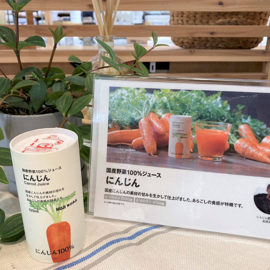 「国産野菜100％ジュース」にんじん