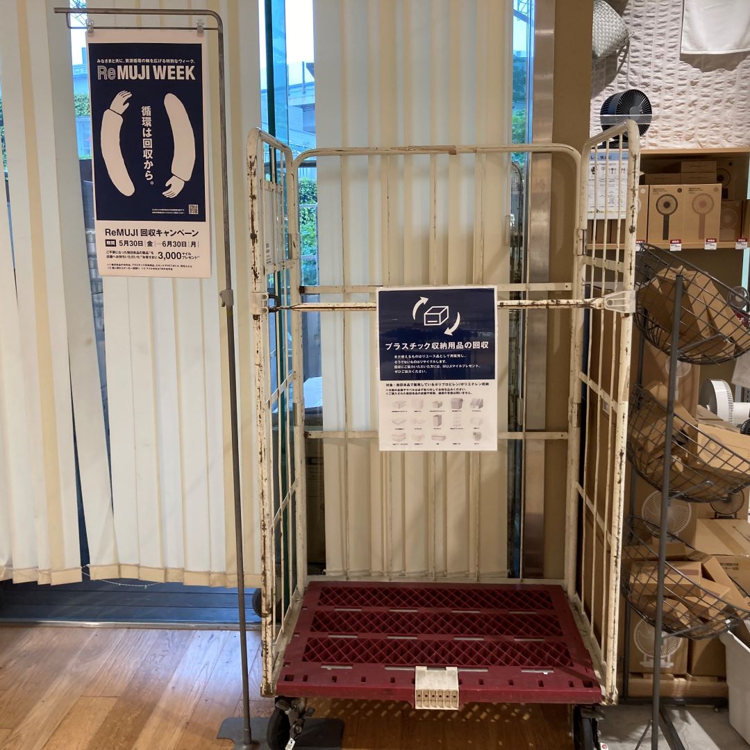 【二子玉川】ReMUJI WEEK
