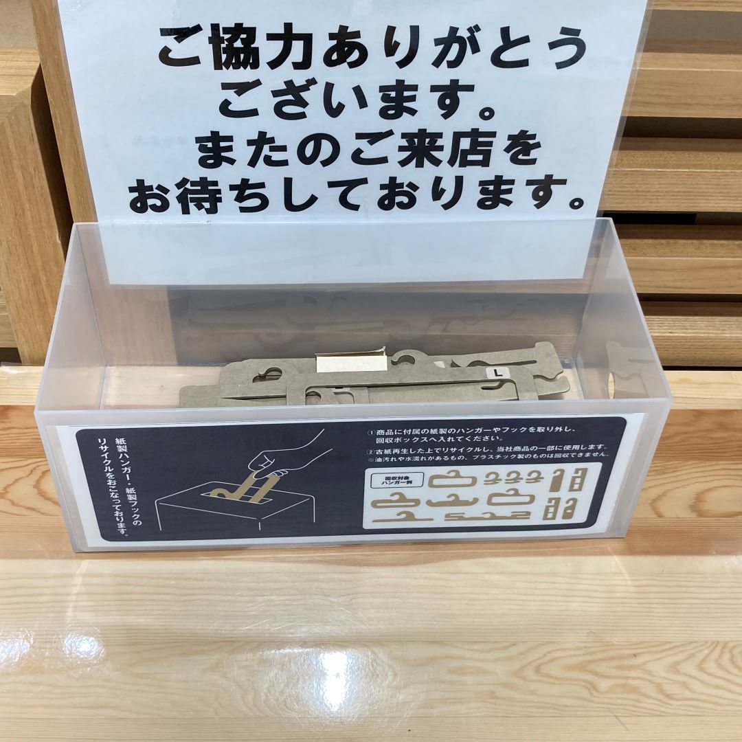 【二子玉川】ReMUJI WEEK