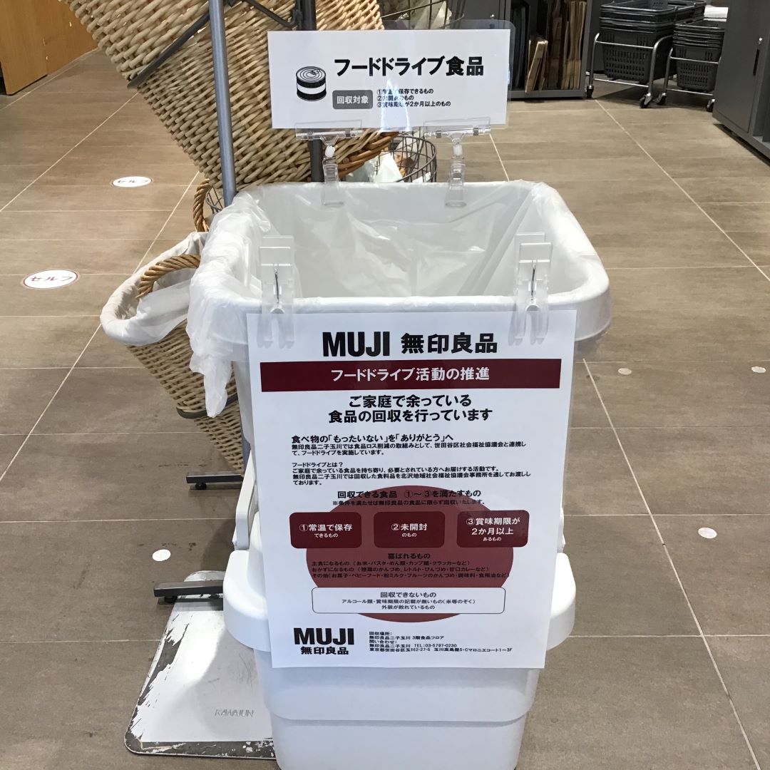 【二子玉川】ReMUJI WEEK