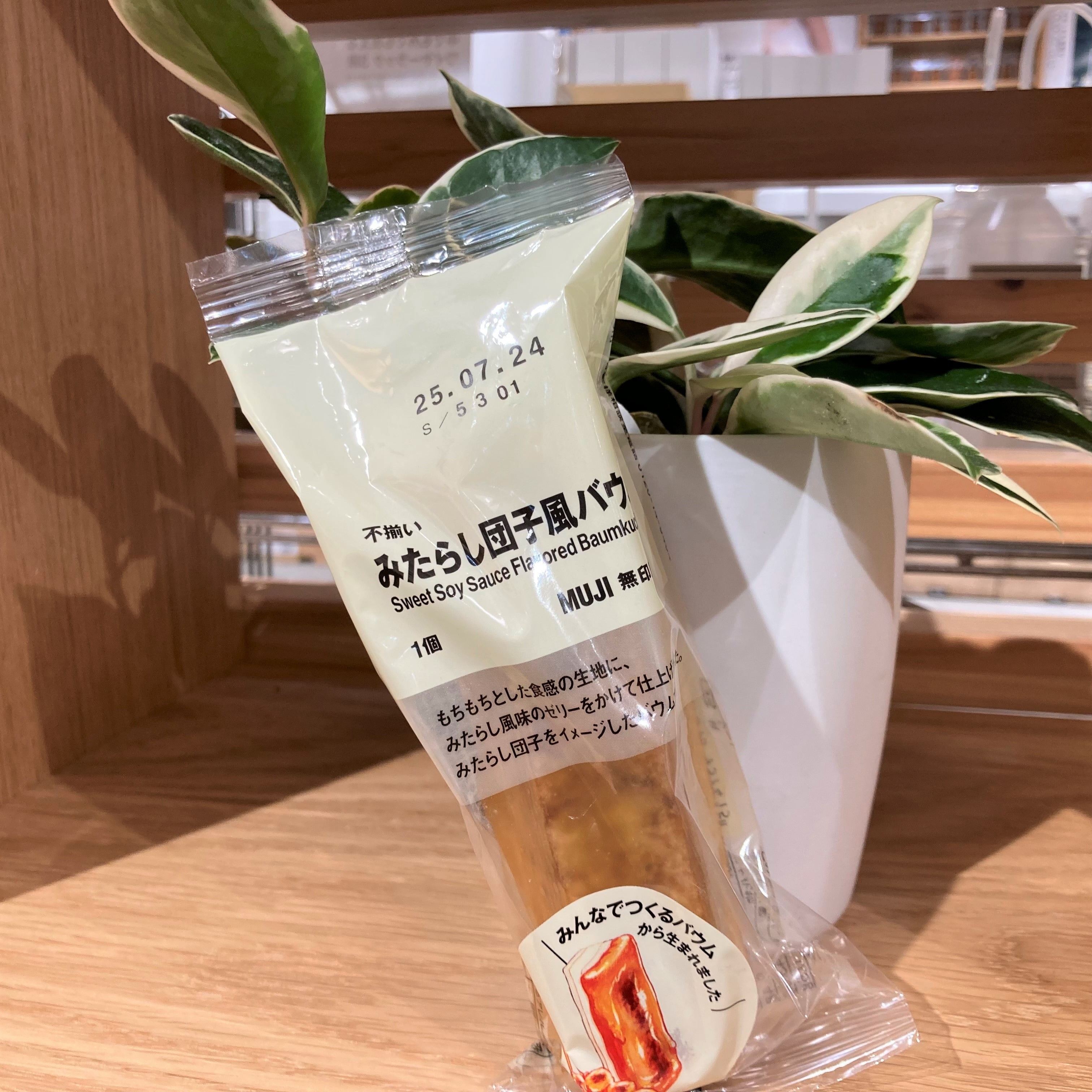 【二子玉川】