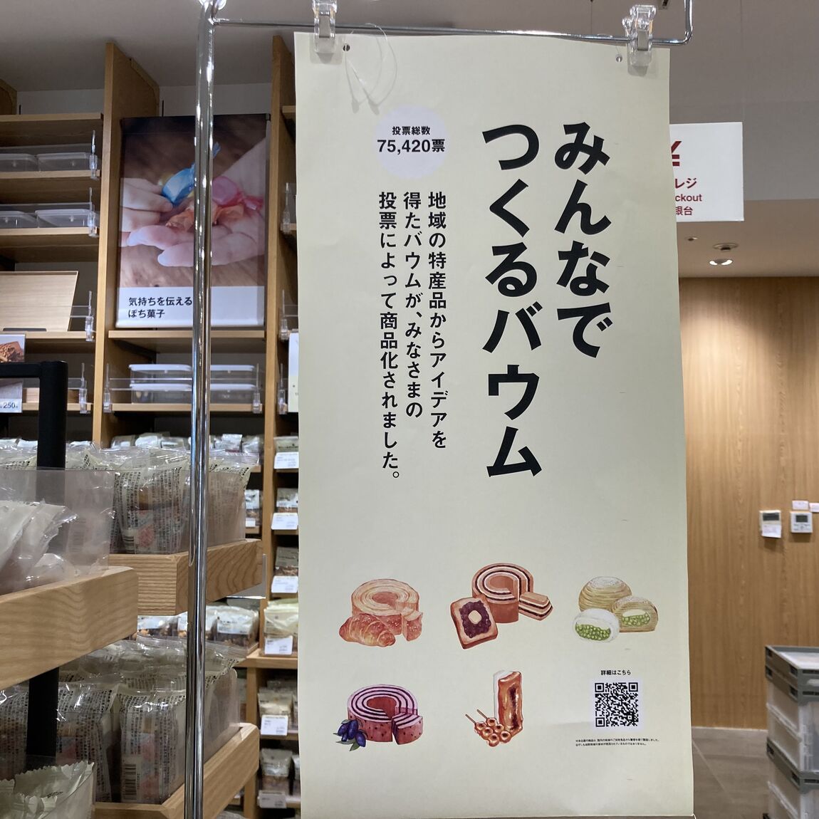 【二子玉川】