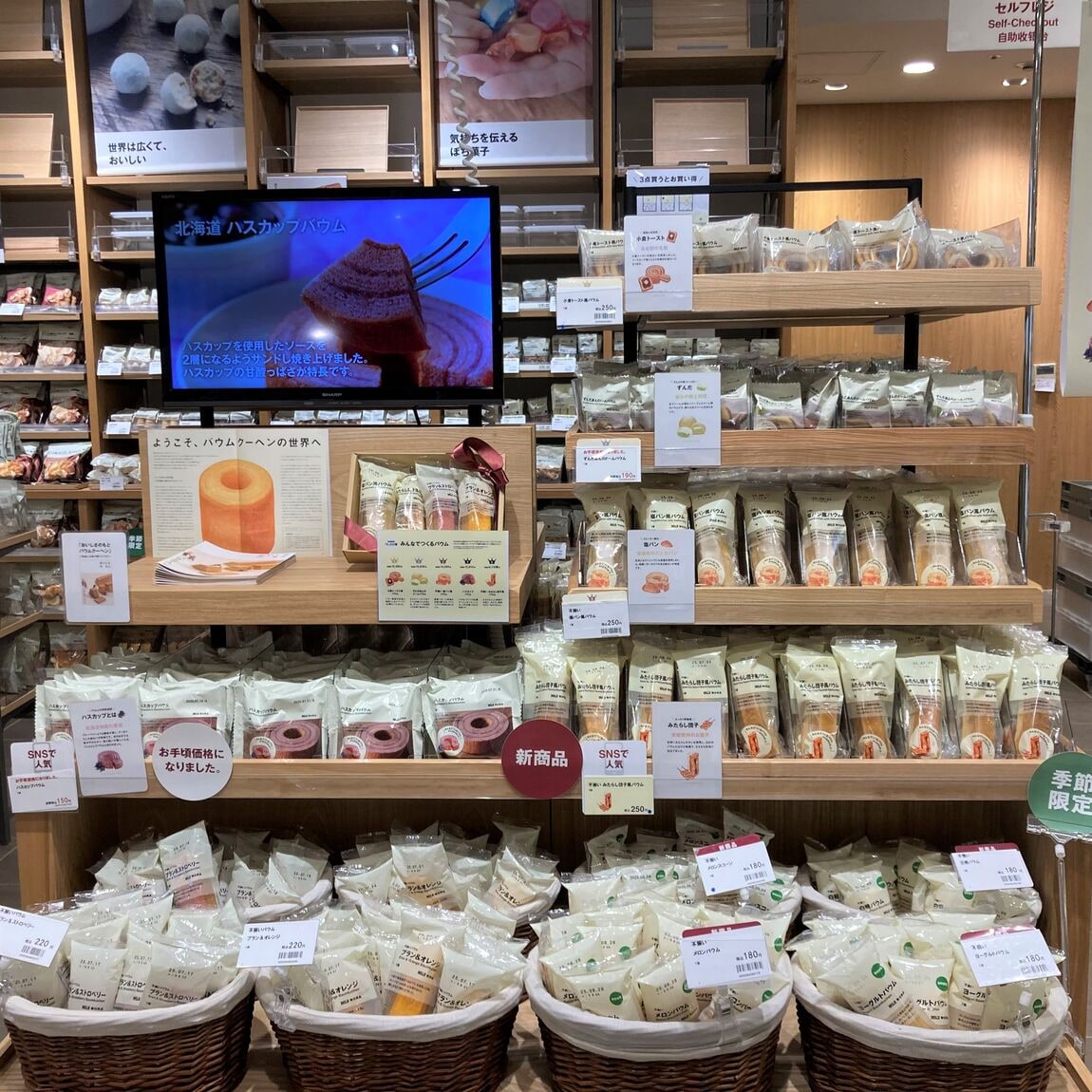 【二子玉川】
