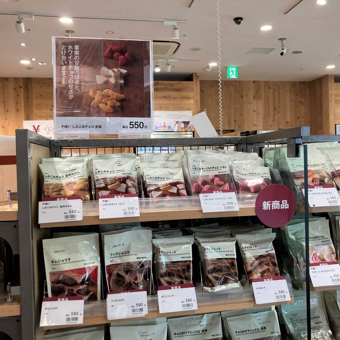 【二子玉川】