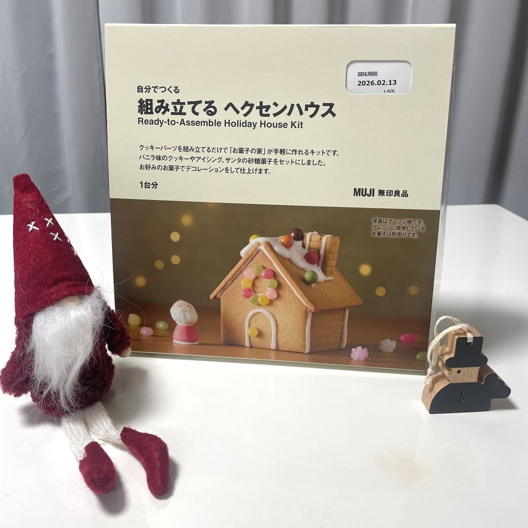 『自分でつくる　組み立てる　ヘクセンハウス』