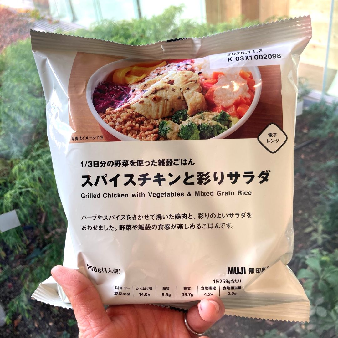 『１／３日分の野菜を使った雑穀ごはん　スパイスチキンと彩りサラダ』