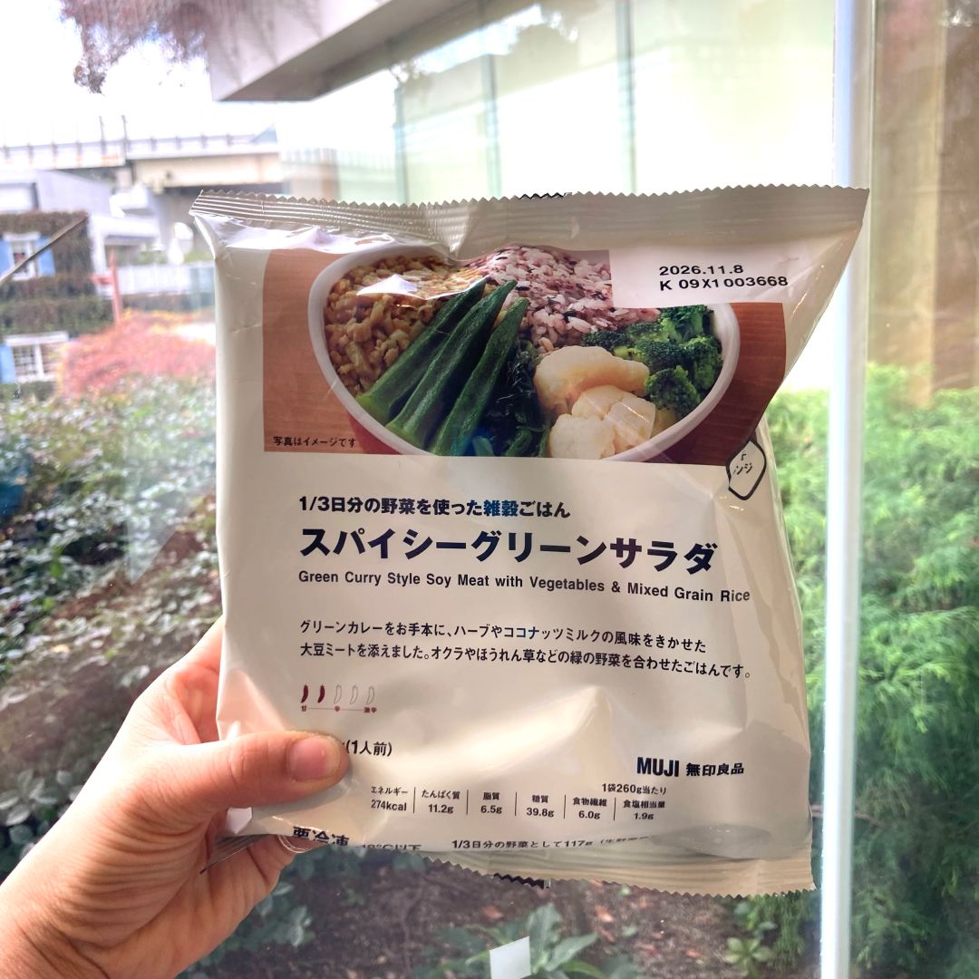 『１／３日分の野菜を使った雑穀ごはん　スパイシーグリーンサラダ』