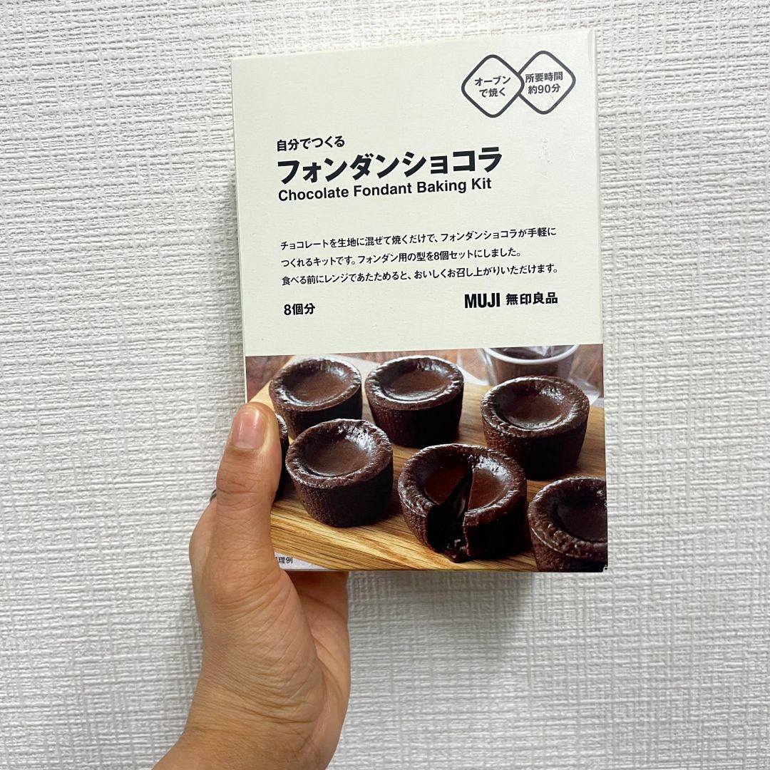 『自分でつくる　フォンダンショコラ』
