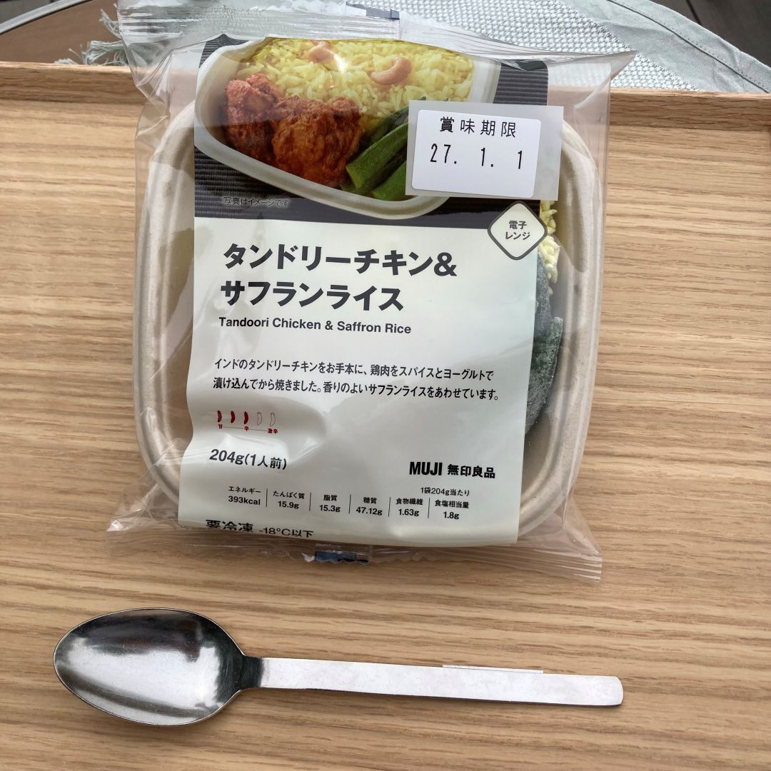 タンドリーチキン＆サフランライス