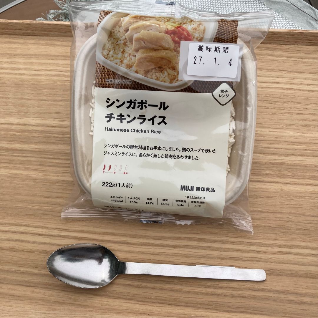 シンガポールチキンライス