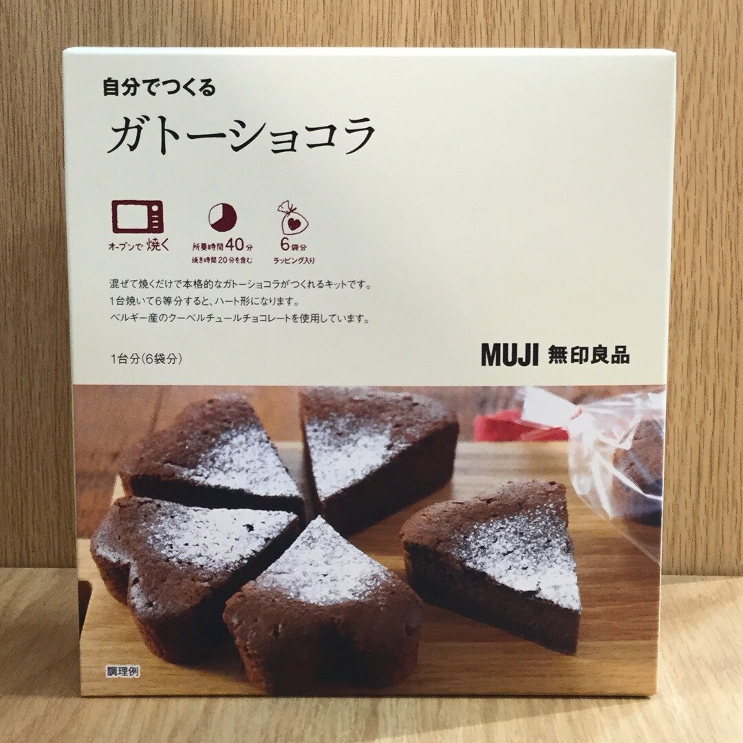 【アミュプラザ鹿児島】自分でつくるガトーショコラをつくってみました