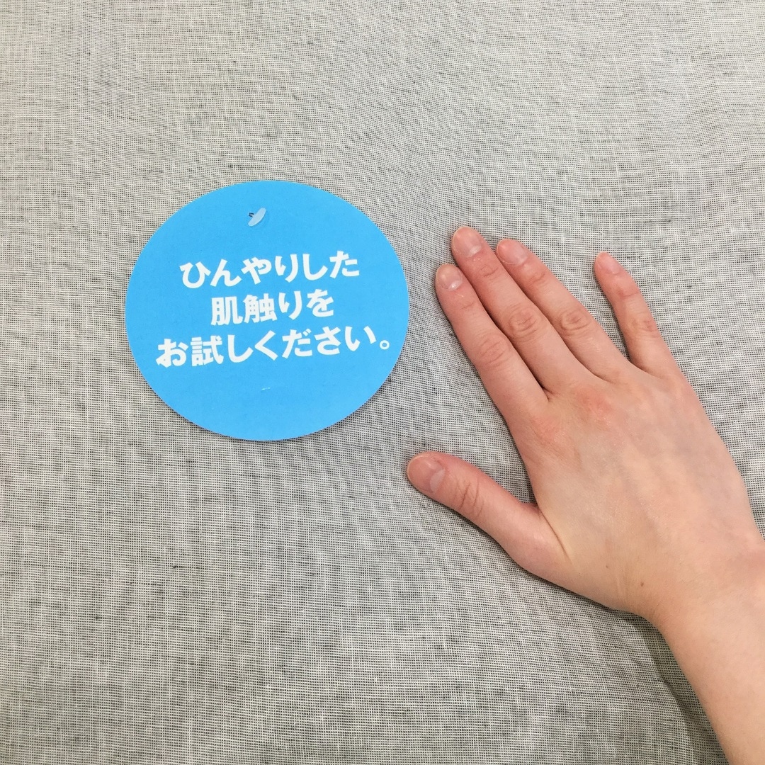 【アミュプラザ鹿児島】ひんやり、リヨセル麻