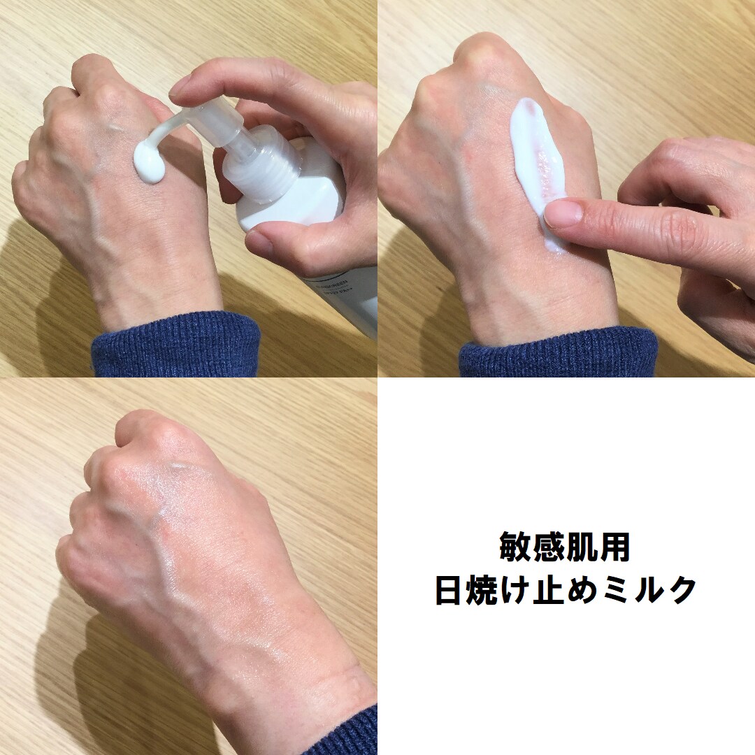 【アミュプラザ鹿児島】日焼け止めいろいろ