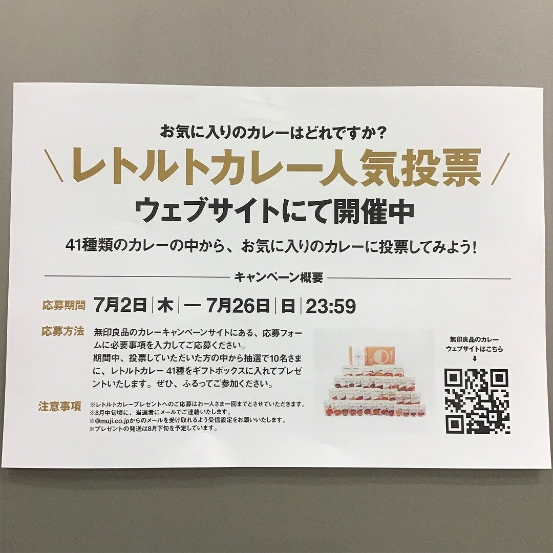 【アミュプラザ鹿児島】あなたの「推しカレー」はなんですか