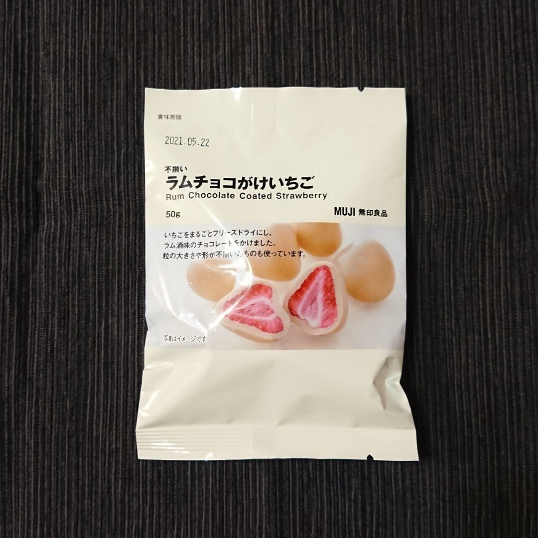 【アミュプラザ鹿児島】新商品「ラムチョコがけいちご」