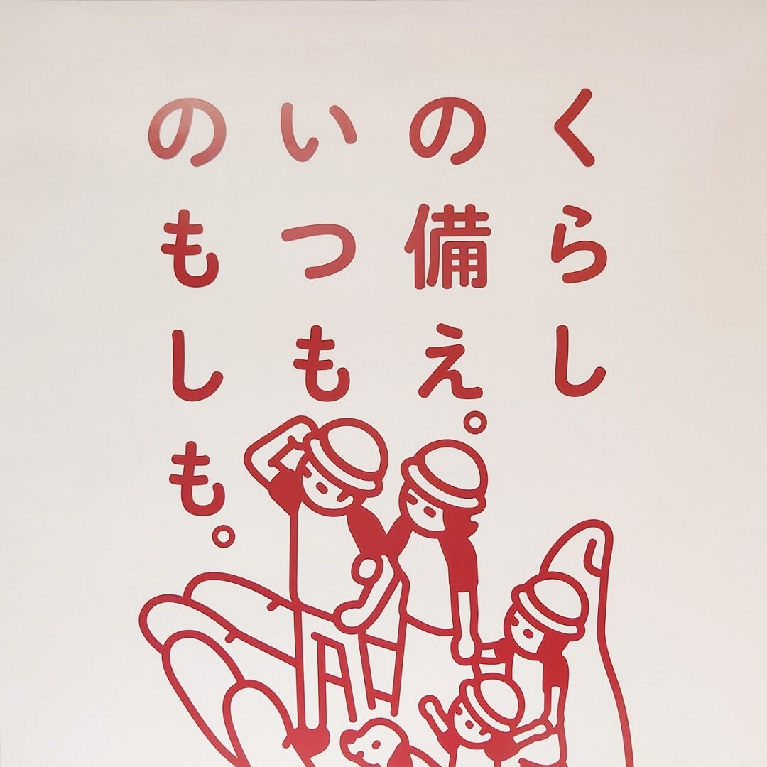 【アミュプラザ鹿児島】もしものために、いつものごはん