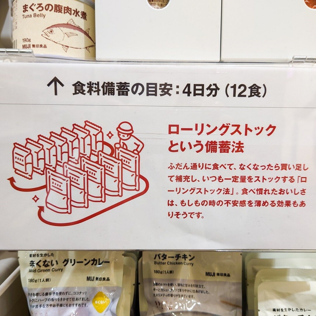 【アミュプラザ鹿児島】もしものために、いつものごはん