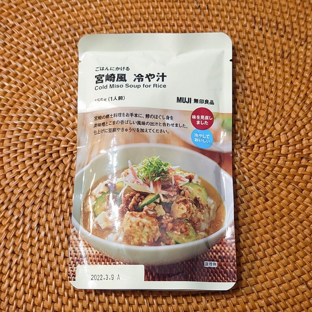 【アミュプラザ鹿児島】かんたんおいしい、宮崎風冷や汁
