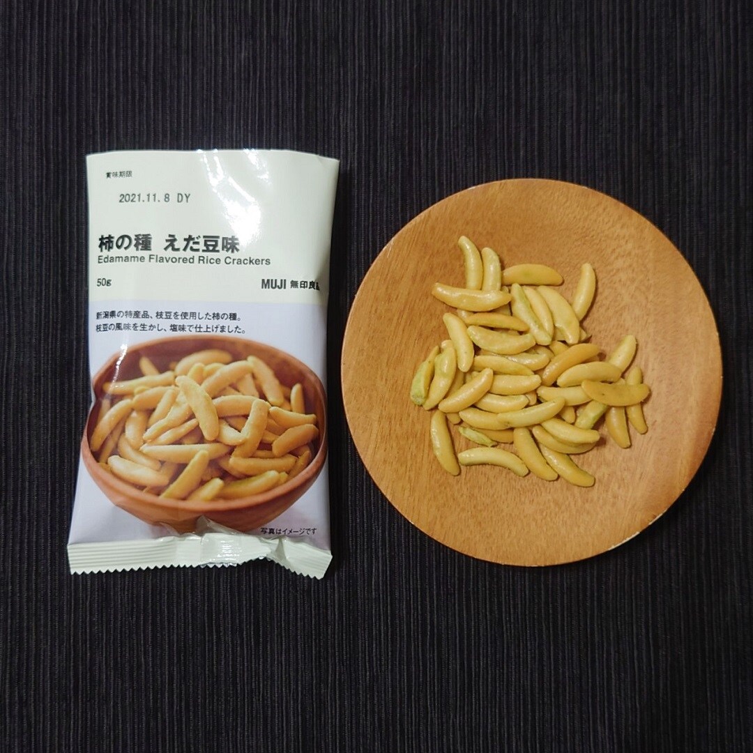 【アミュプラザ鹿児島】数量限定「柿の種シリーズ」