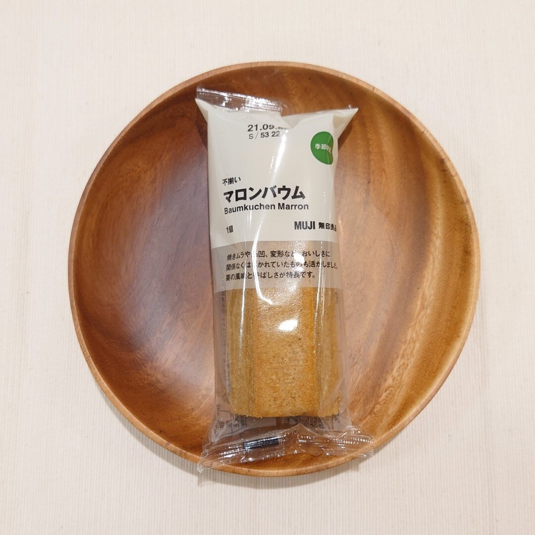 【アミュプラザ鹿児島】一足先に秋の味