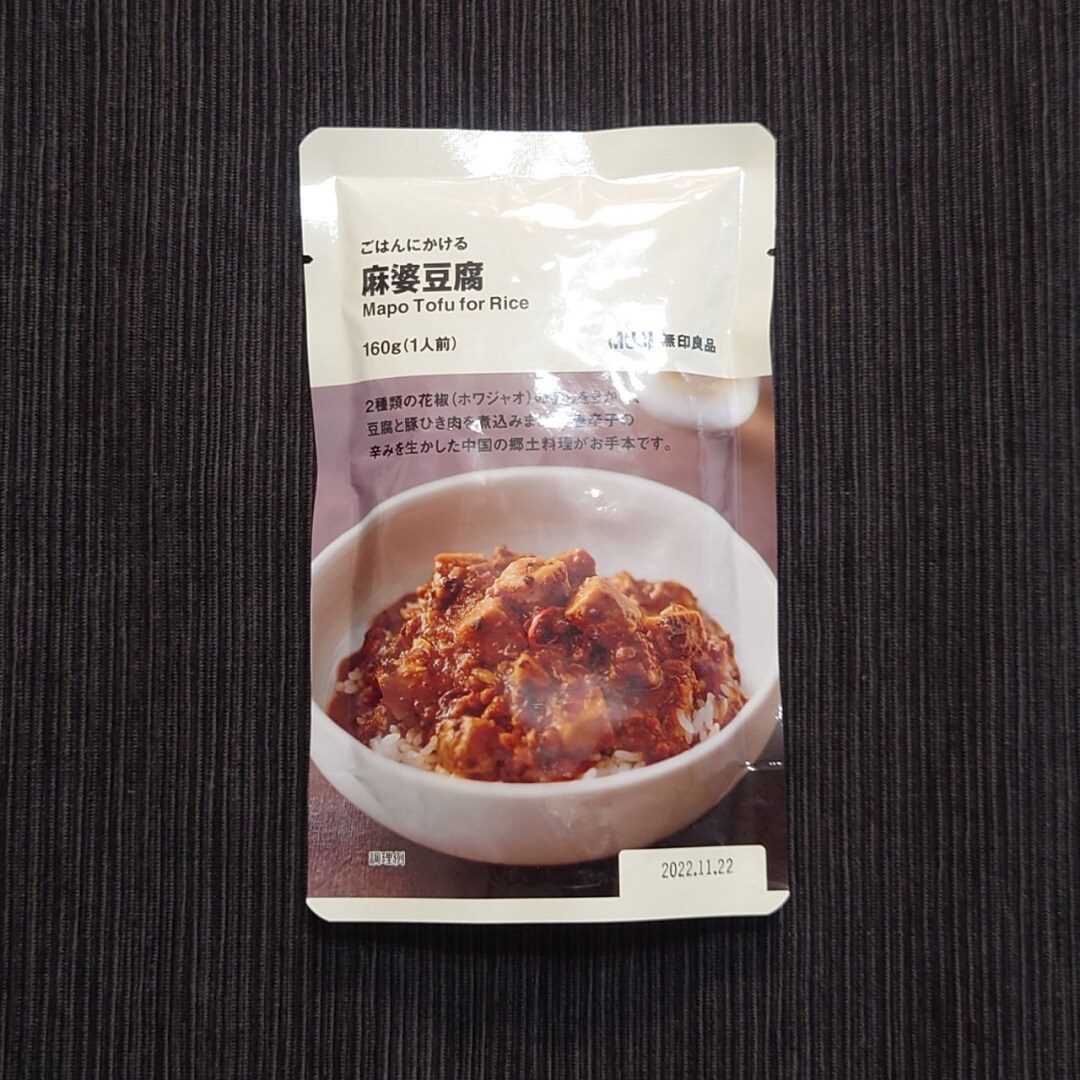 【アミュプラザ鹿児島】ごはんにかける麻婆豆腐、食べてみました