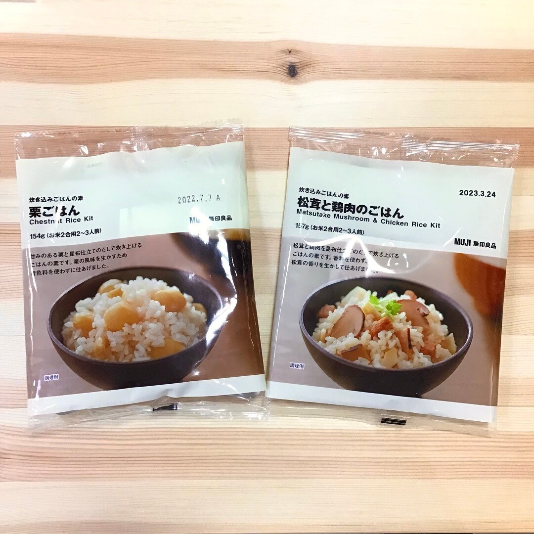 【アミュプラザ鹿児島】秋に人気の炊き込みごはん、つくってみました