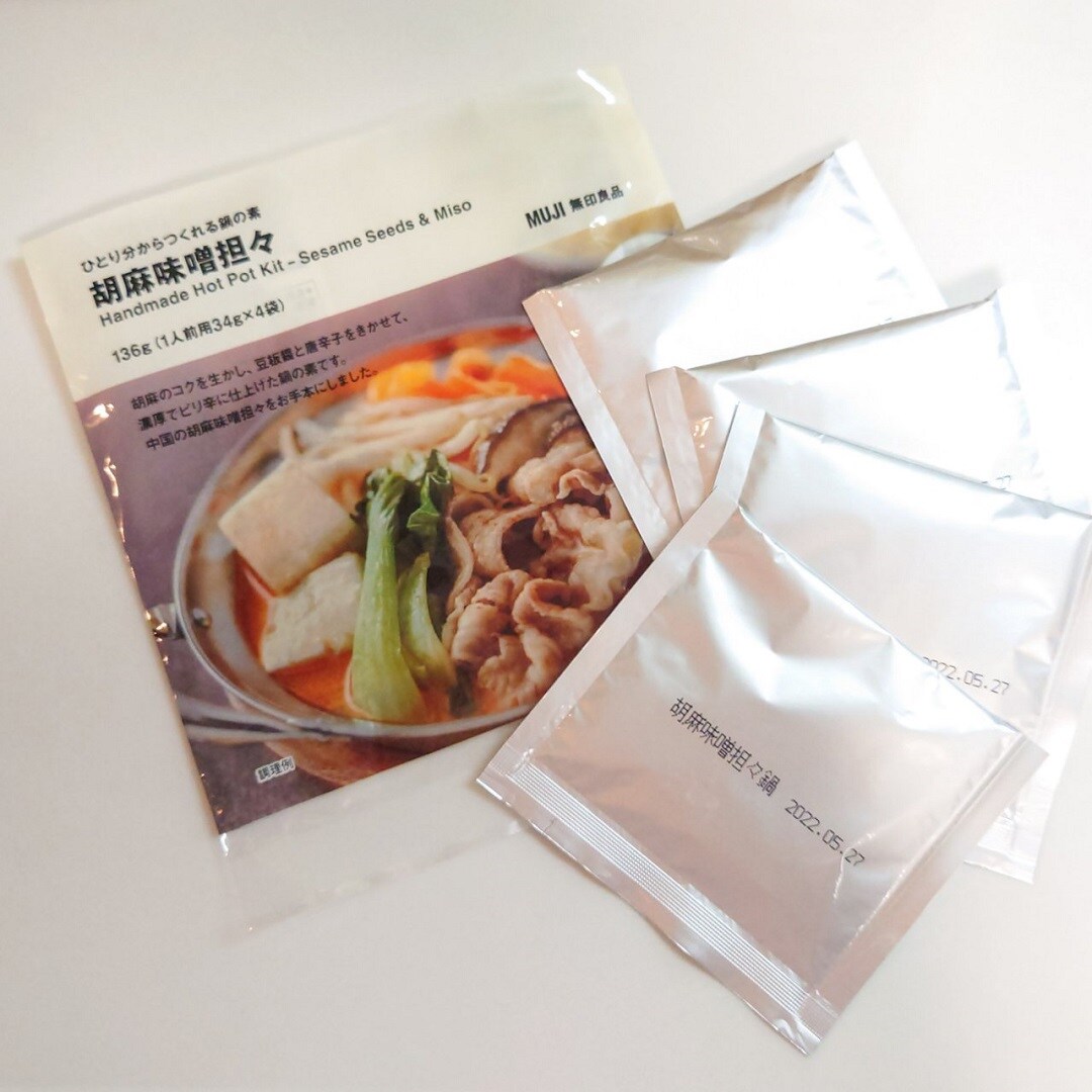 【アミュプラザ鹿児島】ひとり分からつくれる鍋の素を使った『胡麻味噌黒豚うどん』