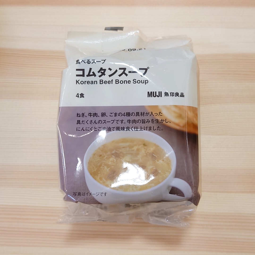 【アミュプラザ鹿児島】食べるスープに種類が増えました