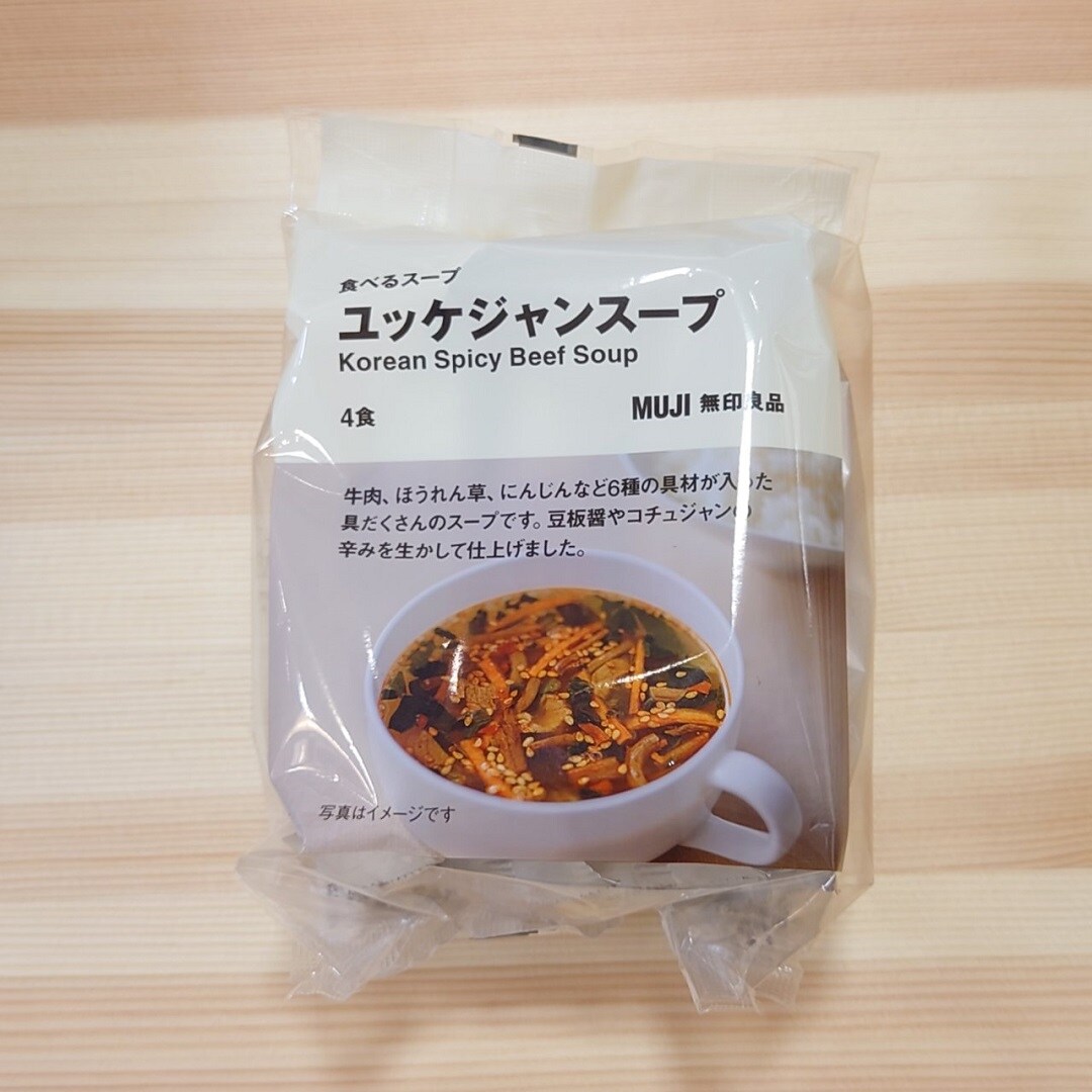 【アミュプラザ鹿児島】食べるスープに種類が増えました