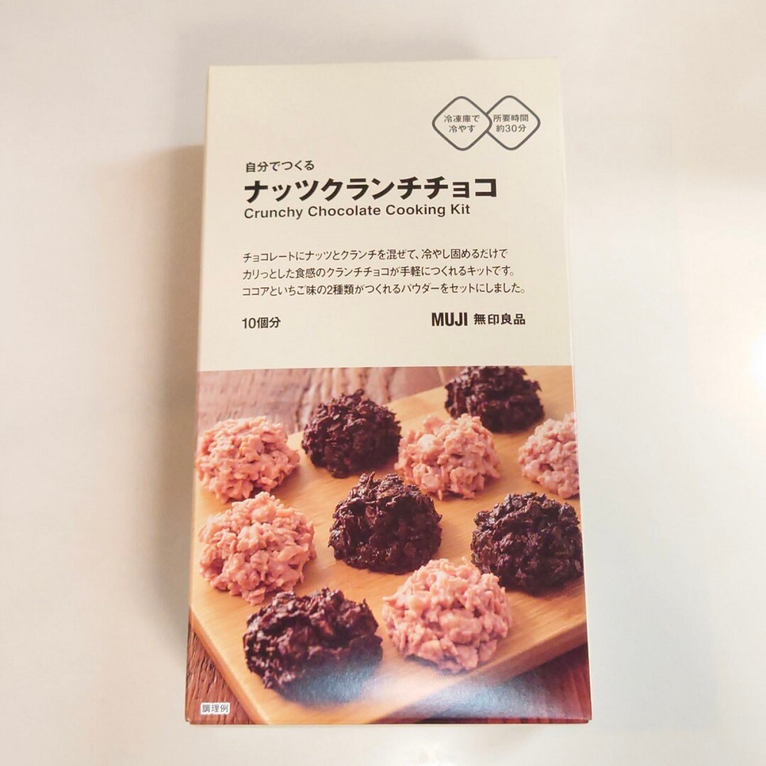 【アミュプラザ鹿児島】「自分でつくる ナッツクランチチョコ」をつくってみました