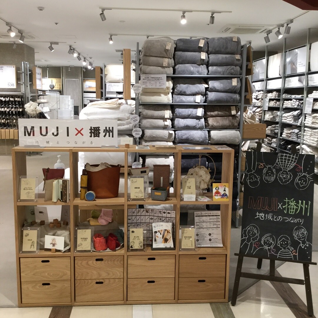 【ニッケパークタウン加古川】レザークラフト まどいせん｜MUJI×播州　地域とつながる