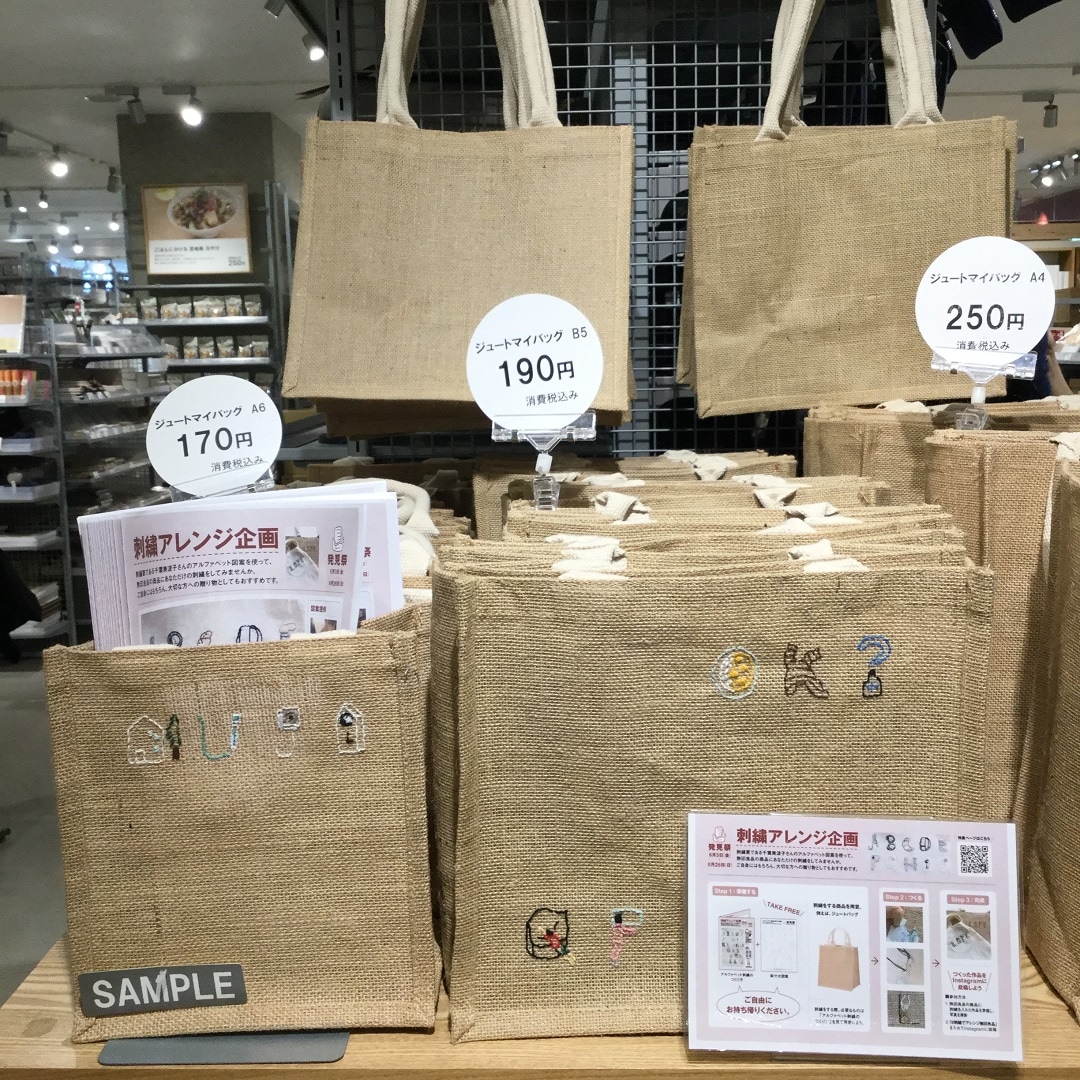 【ニッケパークタウン加古川】マイバッグをかわいくしてみませんか
