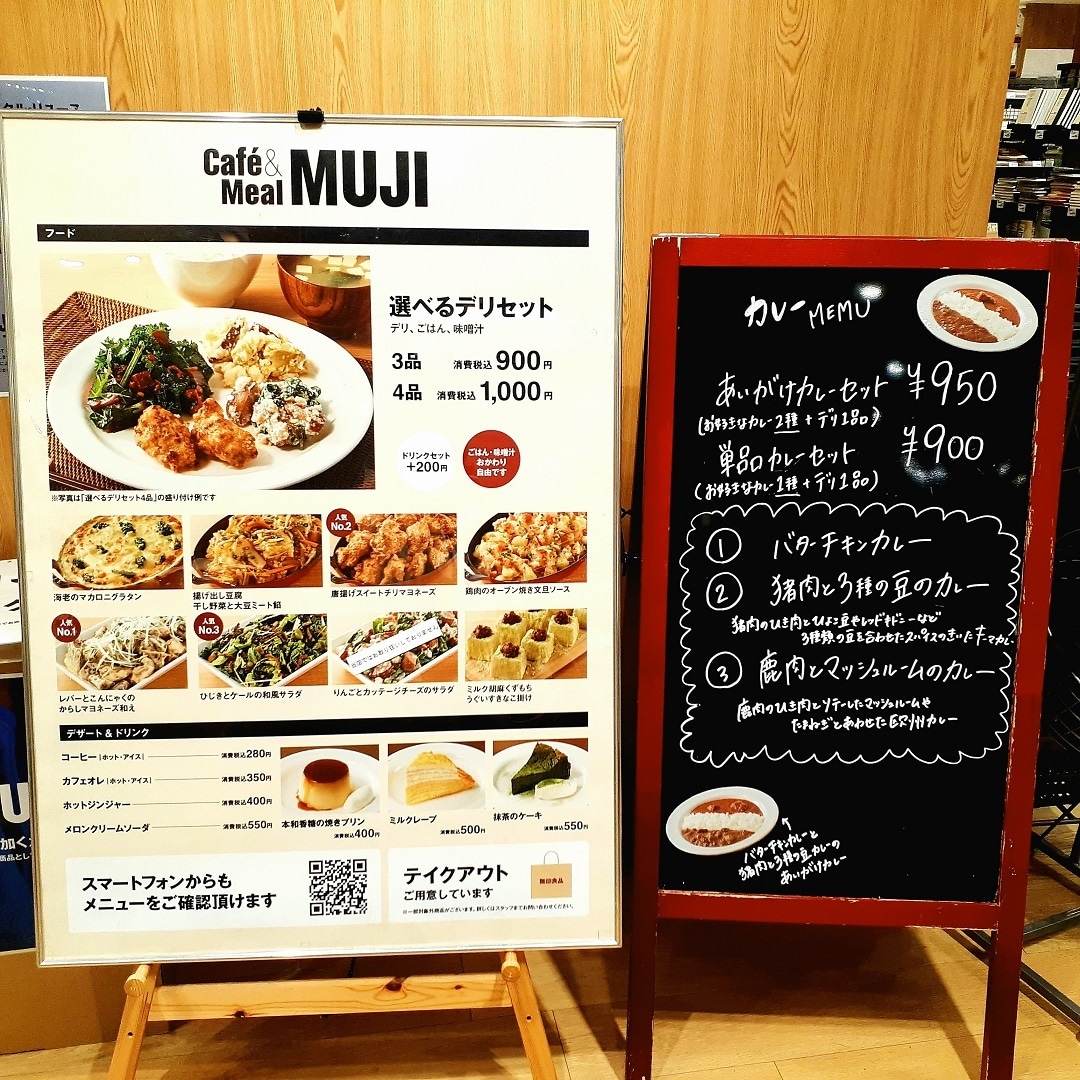 デリメニュー看板