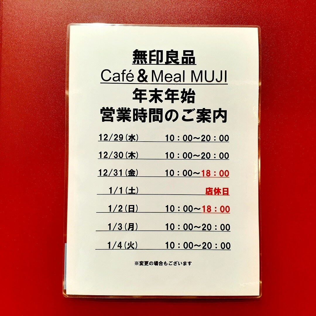 営業時間変更のお知らせ画像