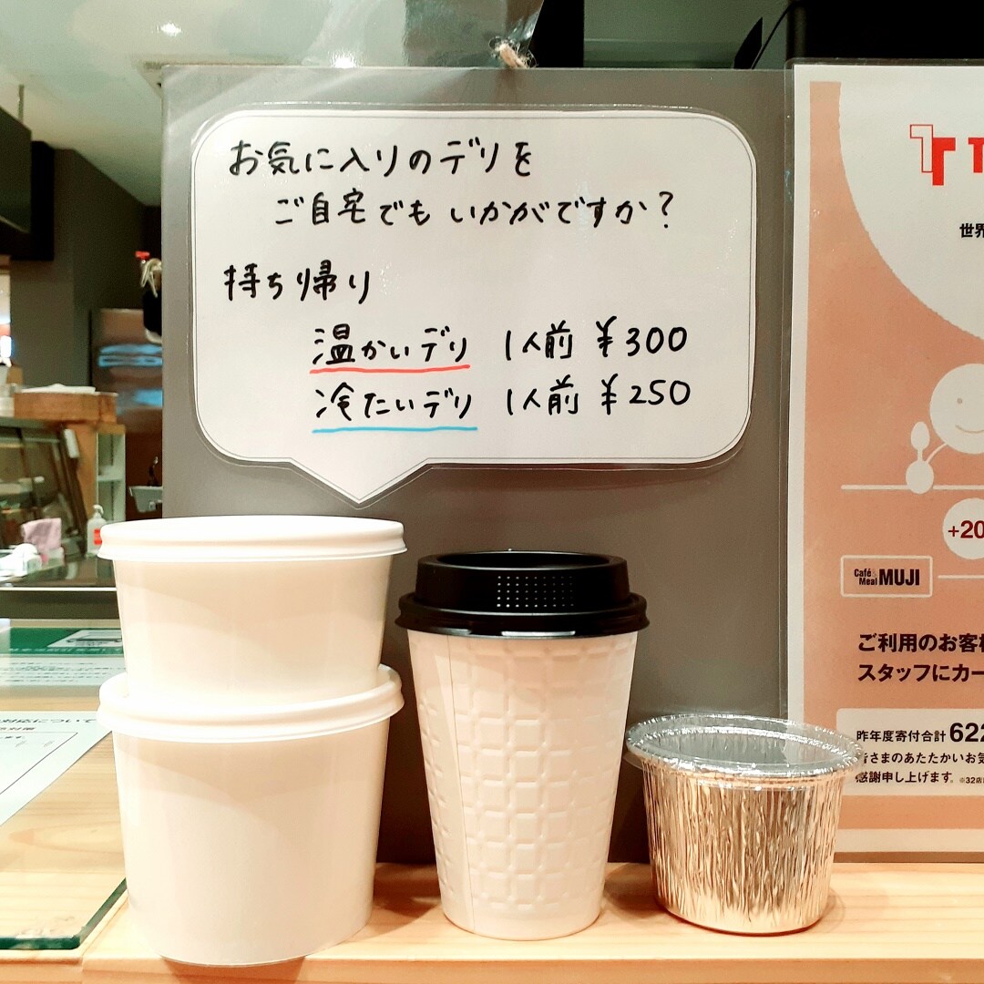 レジ前テイクアウト案内