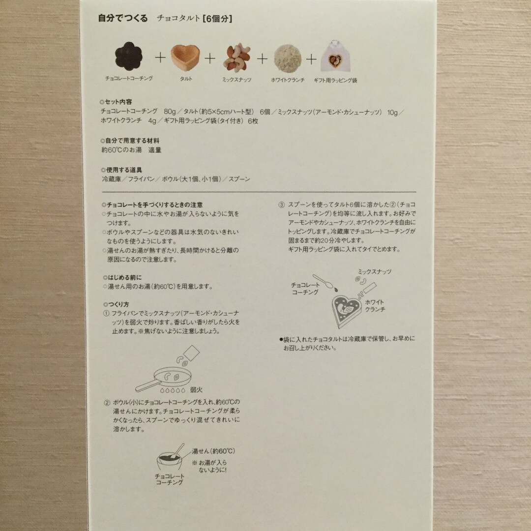【ラスカ平塚】世界のバレンタイン！