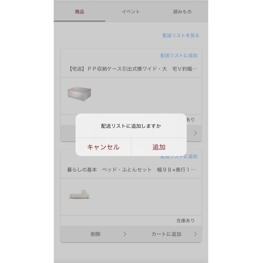 【ラスカ平塚】良いスタートを切る為の新生活準備！～その２～