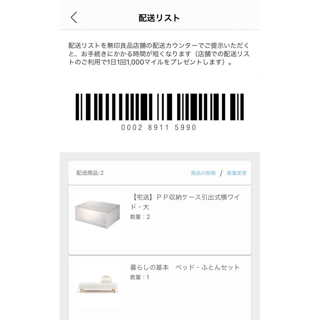 【ラスカ平塚】良いスタートを切る為の新生活準備！～その２～