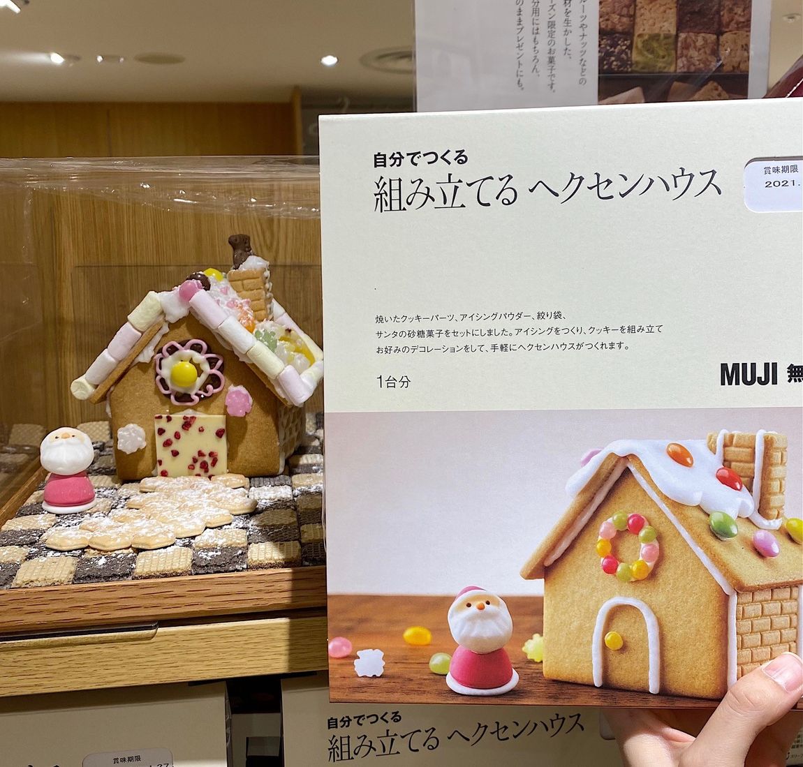 組み立てるヘクセンハウス