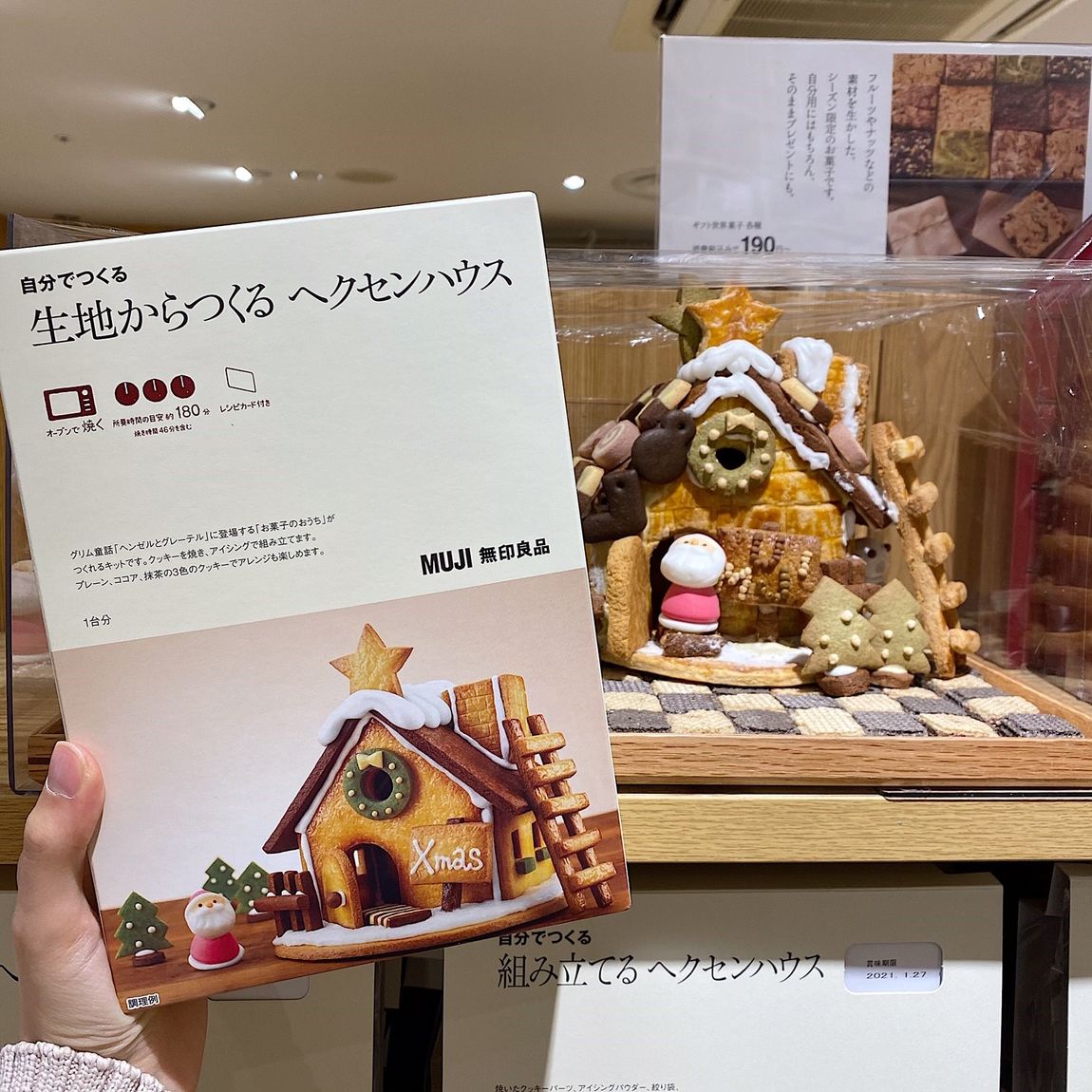 手づくりヘクセン