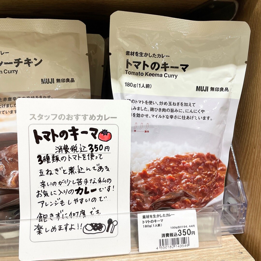 【ラスカ平塚】私たちのおすすめカレー