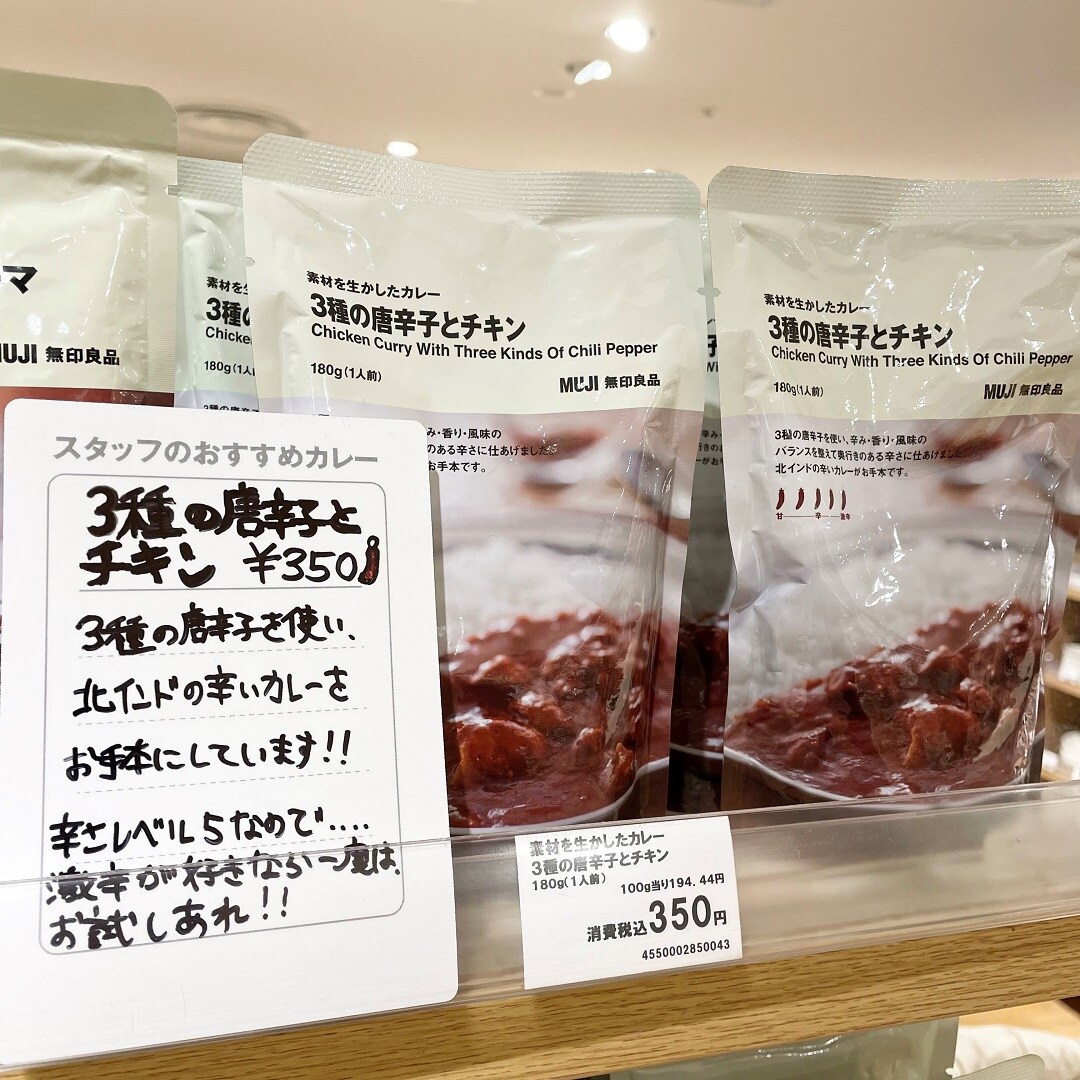 【ラスカ平塚】私たちのおすすめカレー