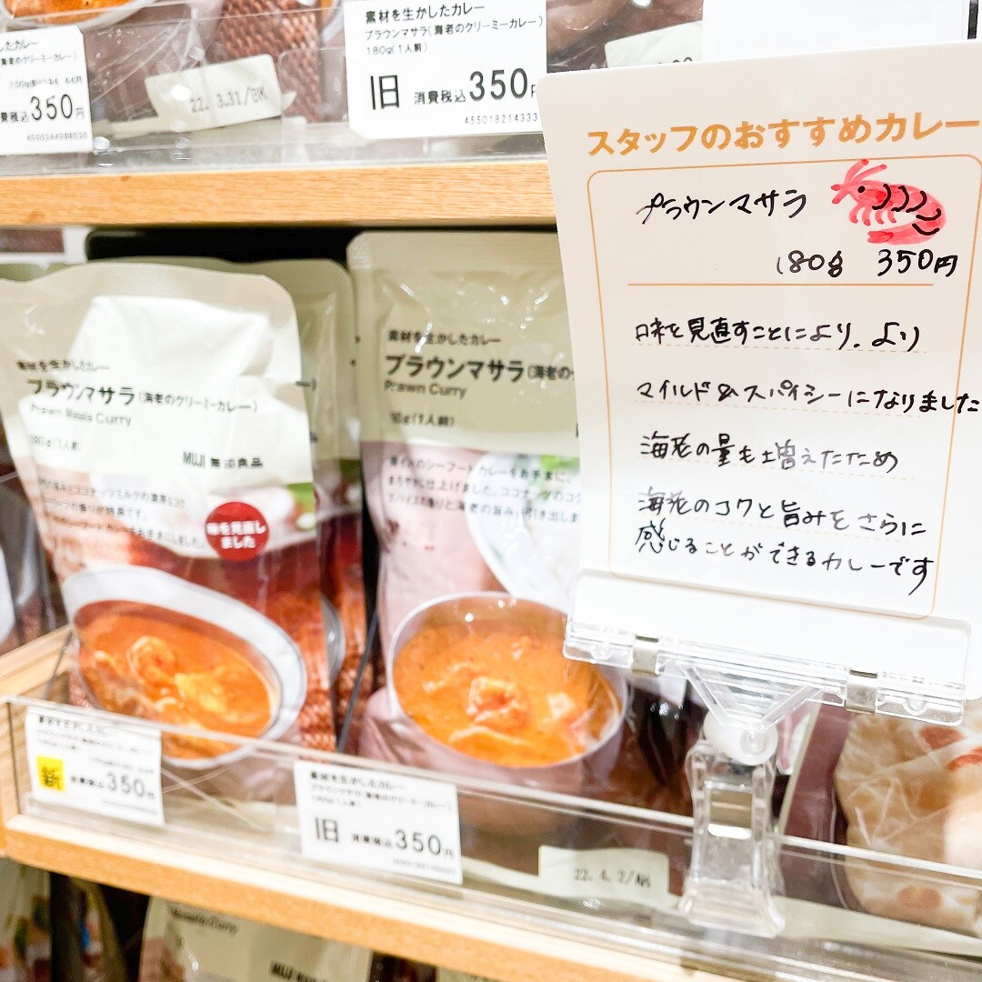 【ラスカ平塚】私たちのおすすめカレー2