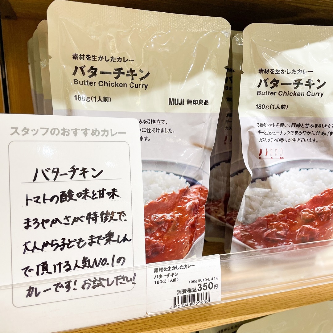 【ラスカ平塚】私たちのおすすめカレー2