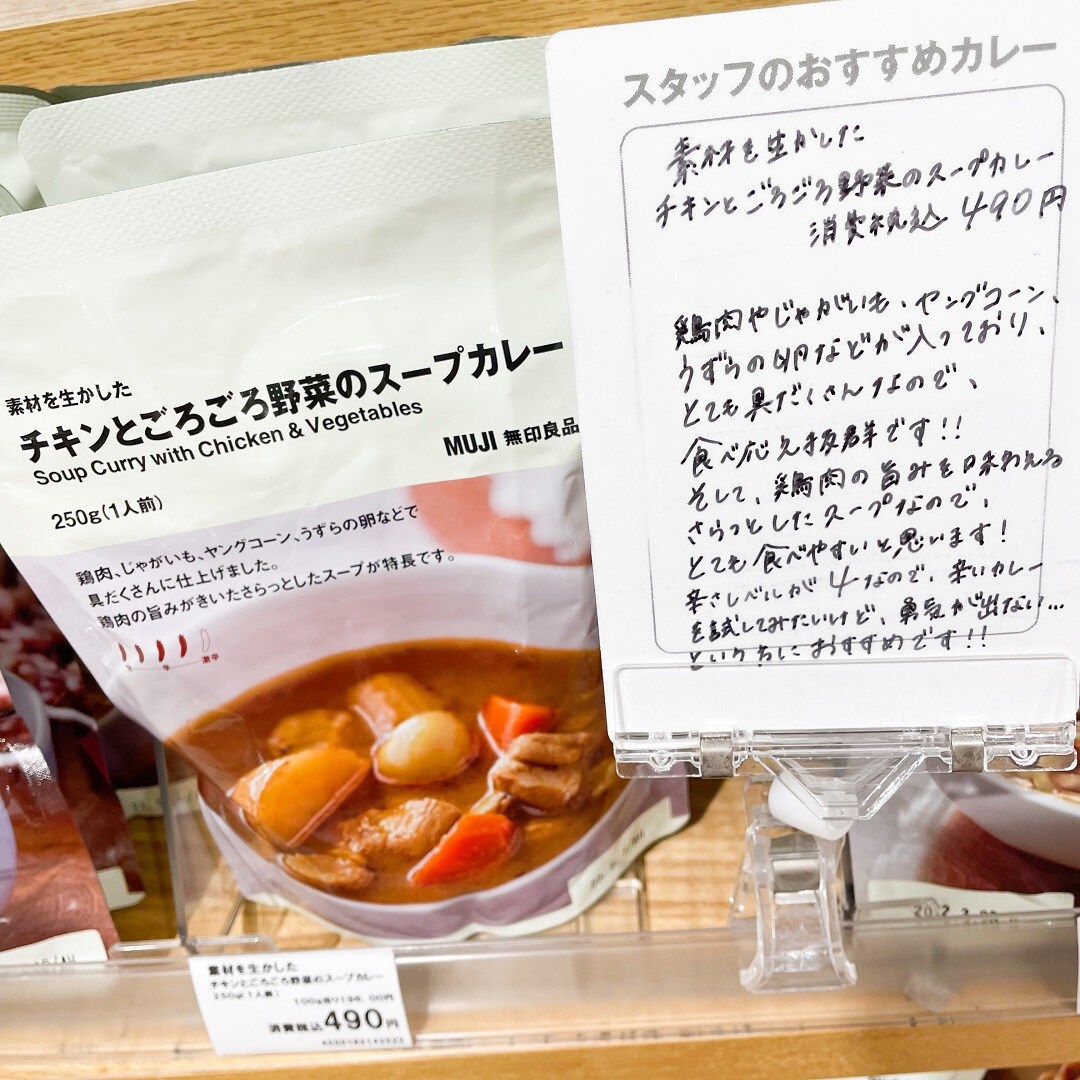 【ラスカ平塚】私たちのおすすめカレー2