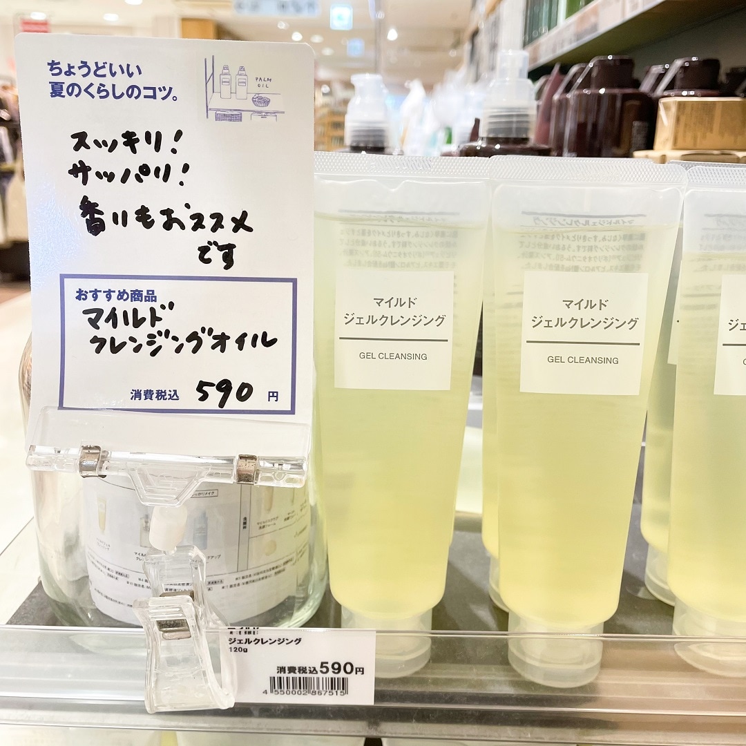 【ラスカ平塚】ちょうどいい夏のくらしのコツ。