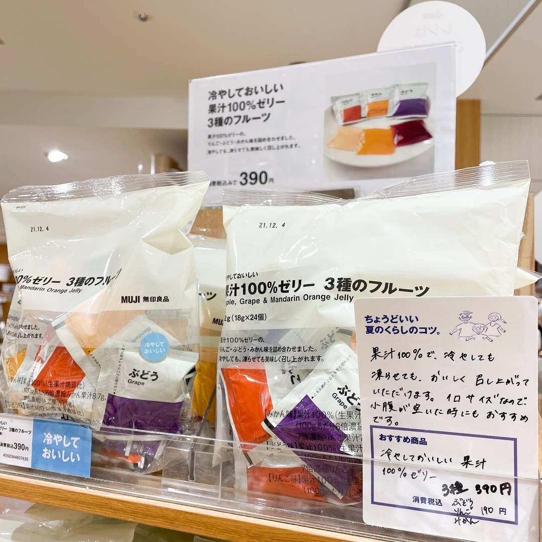 【ラスカ平塚】ちょうどいい夏のくらしのコツ。