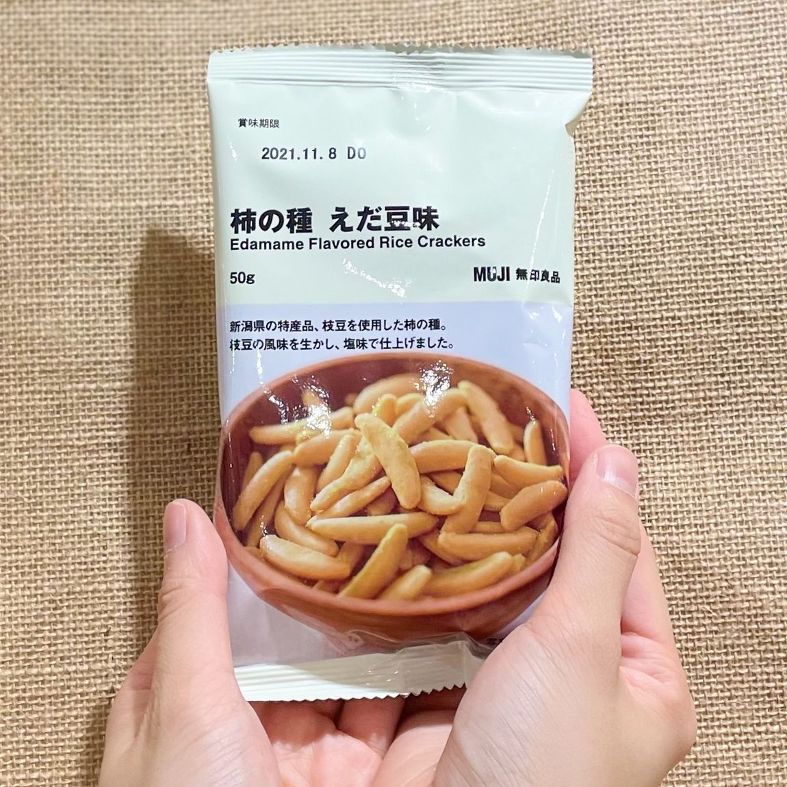 えだ豆