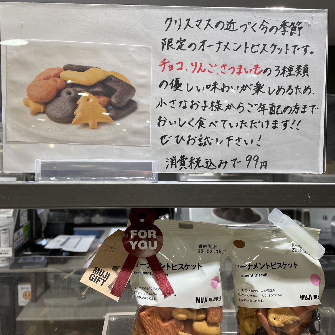 レジ前
