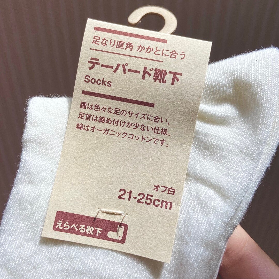靴下